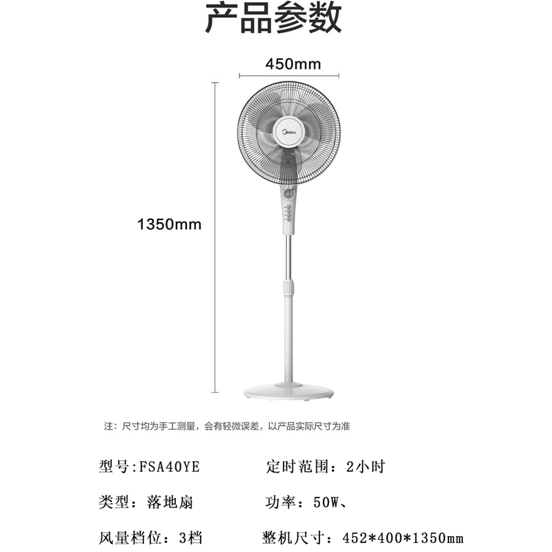 Midea/美的电风扇FS40-15F1/YE家用立式风扇升降摇头定时静音落地 - 图2