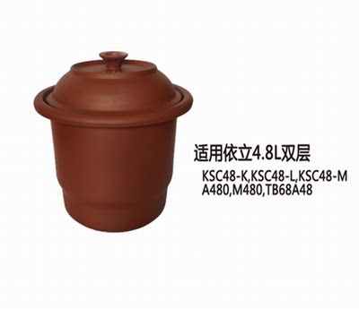 依立快速慢炖煲1L/3L/5L/4.8L/6.8L/7升紫砂锅内胆盖子紫砂电炖锅 - 图0