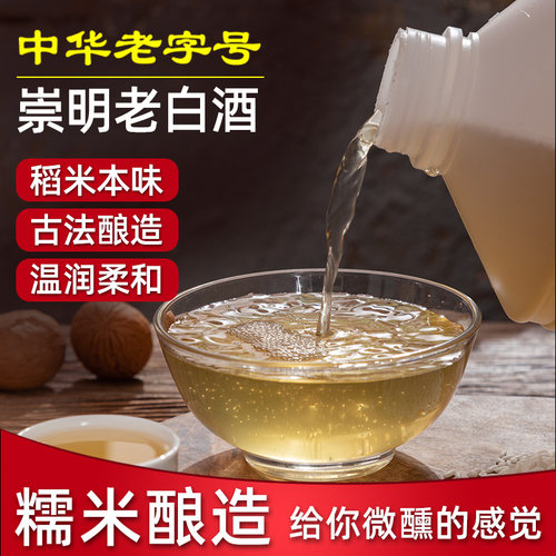 中华老字号米酒正宗自酿糯米酒13度2.5L爽口型月子米酒江浙沪包邮 - 图0