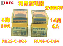 IDEC and Quan RU2S-C-D24 RU4S-C-D24 relay RU25-C-D24 8 feet 14 feet VDC
