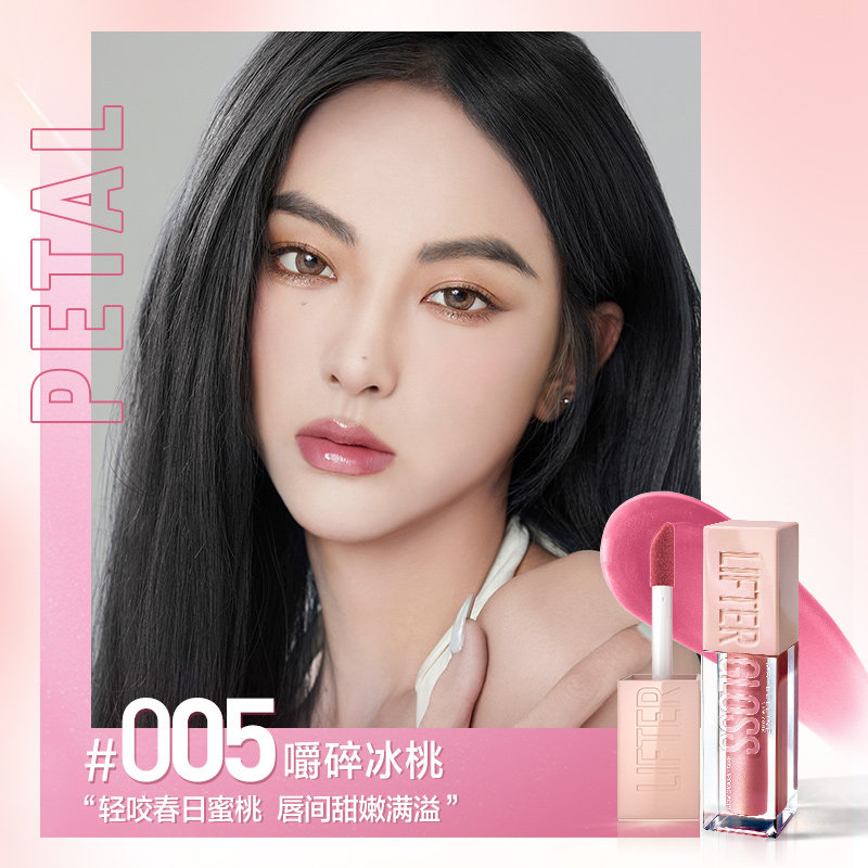 美宝莲纽约小冰砖新品柔润水女唇釉 美宝莲唇彩/唇蜜/唇釉