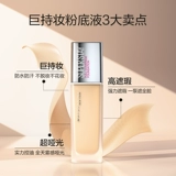 [618 SNAP -UP] MEIBIAN NEW YORK SUPERSTAY GIANT GIANT MACKUP FOOND FOURN