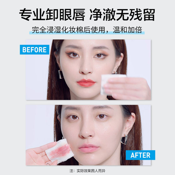 Maybelline flagship store eye lip makeup remover face eye makeup remover water does not stimulate the classic version N