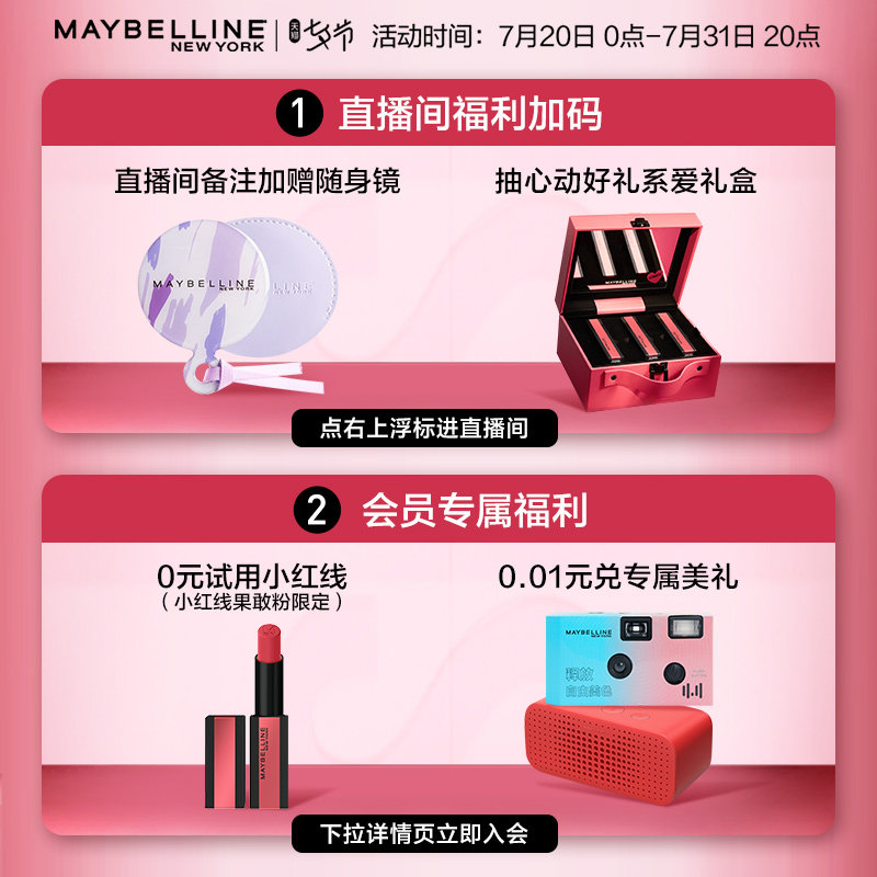 美宝莲纽约fitme经典版控油粉底液 美宝莲彩妆套装