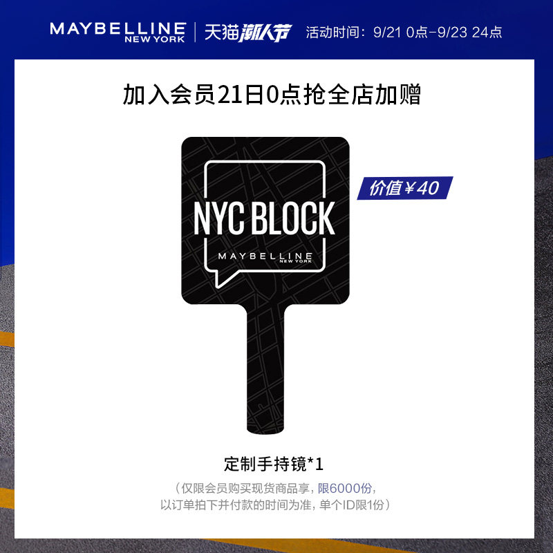 美宝莲纽约多色明信片持久眼影盘 美宝莲眼影