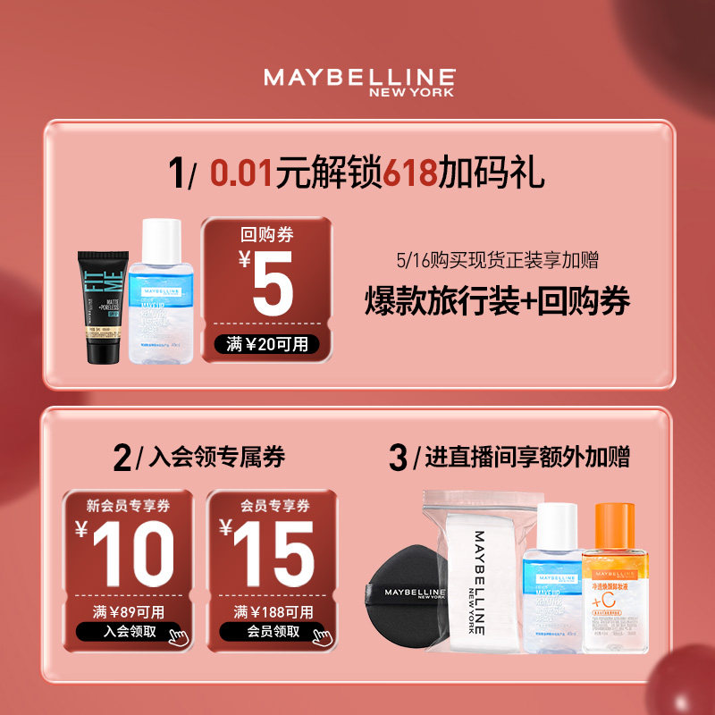 【NINGNING推荐】美宝莲蓝胖子睫毛膏持久定型防水卷翘浓密自然