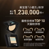 Maybelline New York FITME Маленькая квадратная пудра для макияжа с контролем жирности, портативный корректирующий туман, стойкий осветляющий макияж Z