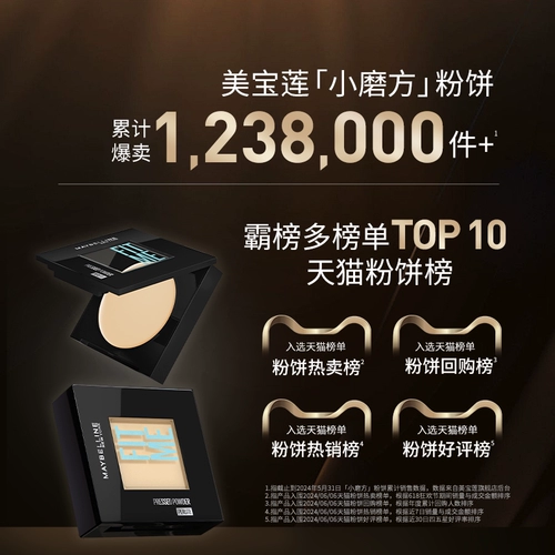 Maybelline New York FITME Маленькая квадратная пудра для макияжа с контролем жирности, портативный корректирующий туман, стойкий осветляющий макияж Z