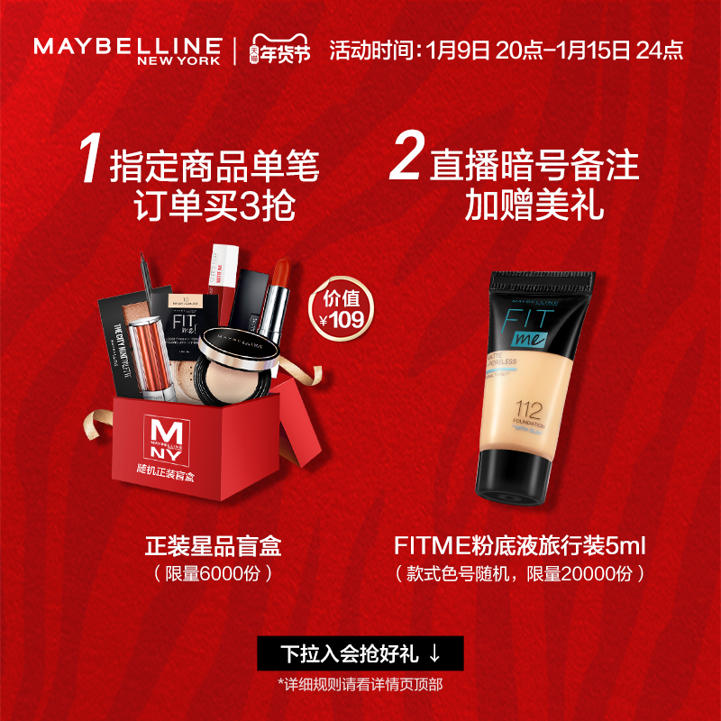 美宝莲纽约星钻小灯管口红女持久 美宝莲唇膏/口红