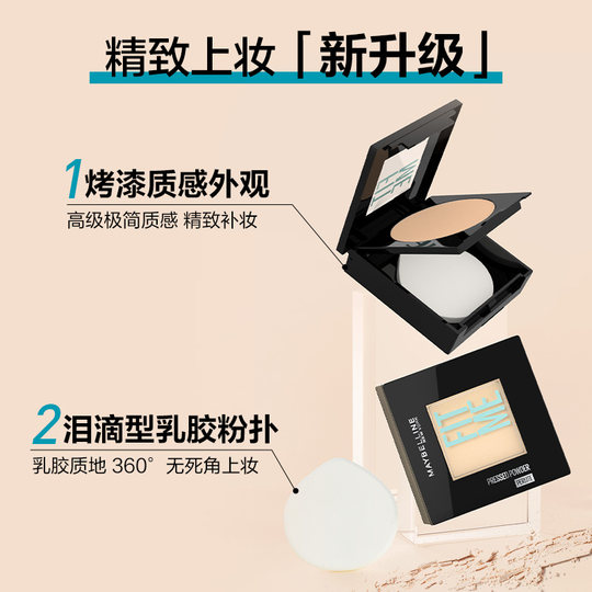 Maybelline FITME Small Square Makeup Powder Oil Control Concealer Portable Gift O
