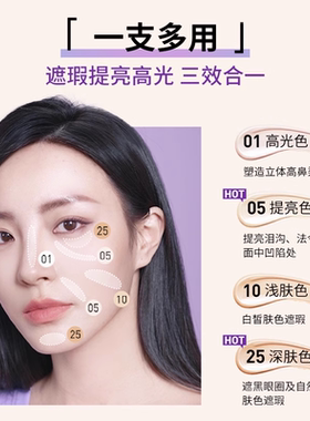 【达人直播】美宝莲泪沟没了液提亮液轻透服帖黑眼圈法令纹遮瑕O