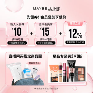 美宝莲纽约开挂笔眼线笔持久防水防汗不晕染卧蚕极细新手自然Z