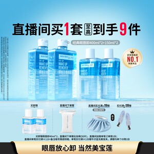 美宝莲纽约眼唇卸妆水液三合一深层清洁毛孔温和不刺激敏感肌Z