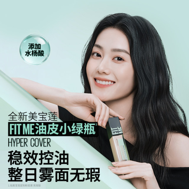 ຕົວຢ່າງພື້ນຖານຂວດນ້ອຍຂອງ Maybelline