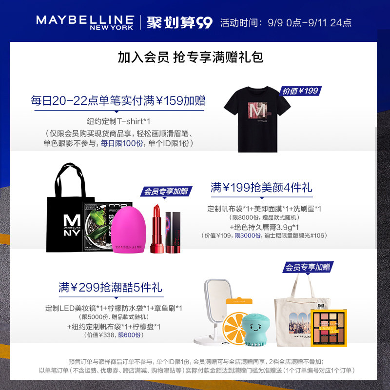 美宝莲定制女控油遮瑕持久隐匿散粉 美宝莲蜜粉/散粉