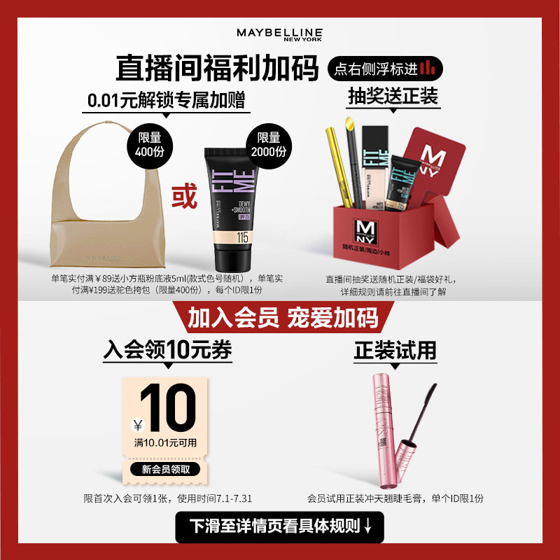 美宝莲纽约fitme妆前乳女保湿遮暇 美宝莲隔离/妆前