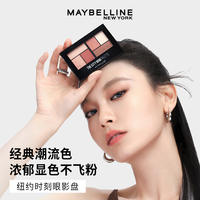 美宝莲纽约六色眼影盘大地色百搭显色不飞粉