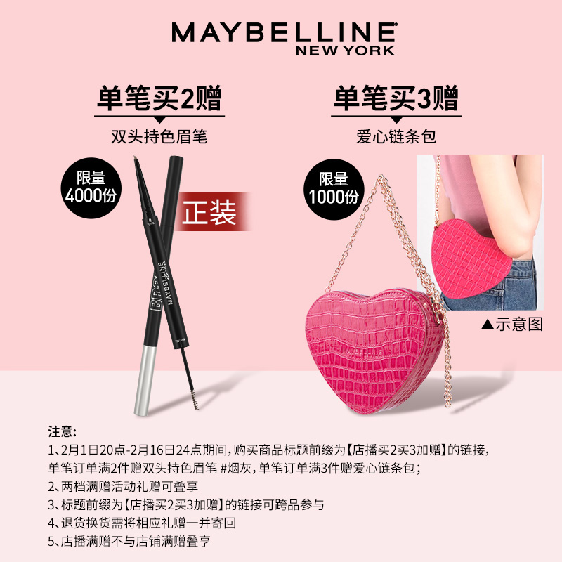  美宝莲唇膏/口红