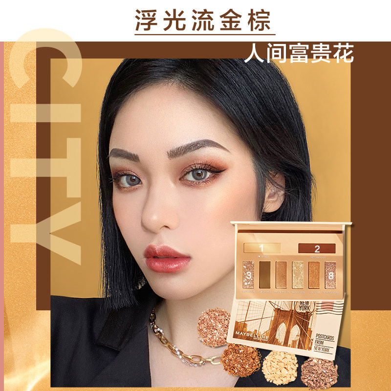 美宝莲纽约多色明信片持久眼影盘 美宝莲眼影