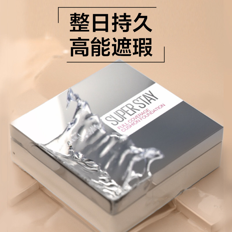 美宝莲纽约superstay防水气垫bb霜 美宝莲气垫