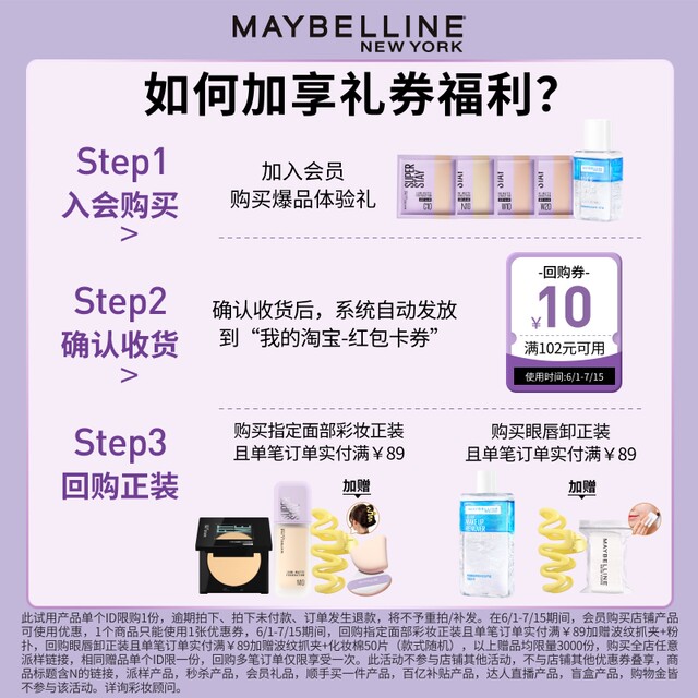 Maybelline Light Kiss Foundation Sample Light Long-lasting Makeup Concealer Eye and Lip Makeup Remover Trial Pack N
