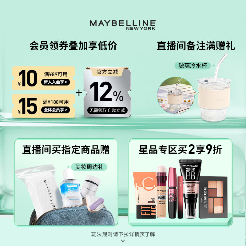 美宝莲纽约黑魔方口红小灯管显白哑光持色唇膏提气色官方正品Z