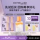 Maybelline Light Kiss Foundation Sample Light Long-lasting Makeup Concealer Eye and Lip Makeup Remover Trial Pack N