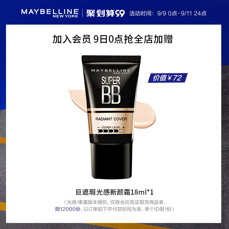 美宝莲定制女控油遮瑕持久隐匿散粉 美宝莲蜜粉/散粉