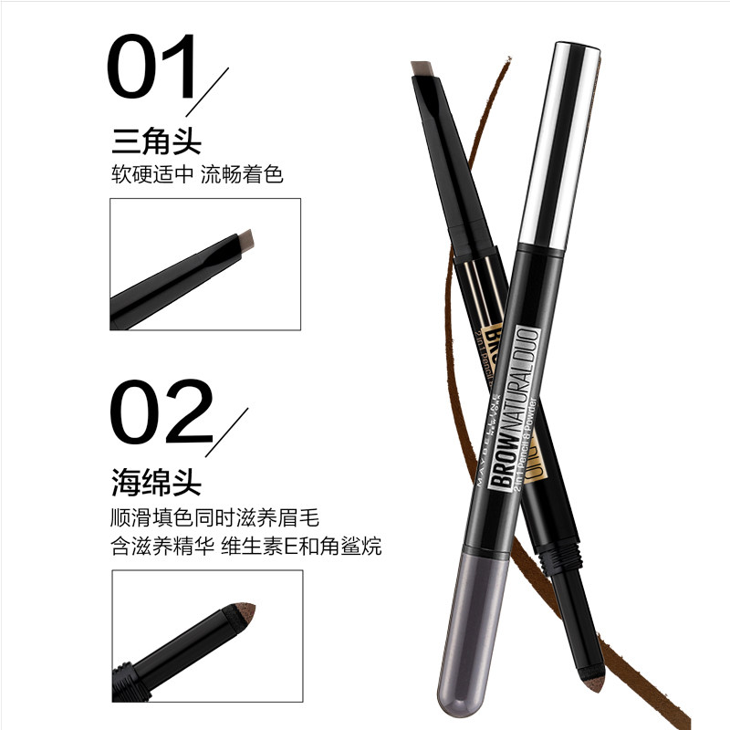 美宝莲纽约双头三角防晕染持久眉笔 美宝莲眉笔/眉粉/眉膏