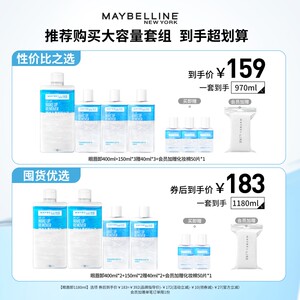 美宝莲纽约眼唇卸妆水液深层清洁毛孔温和不刺激敏感肌Z