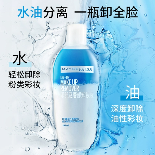 [Замена] Meibian Fitme Foundation Liquid Eye Lip Unloading Mini Set (не участвует в магазине плюс подарки)