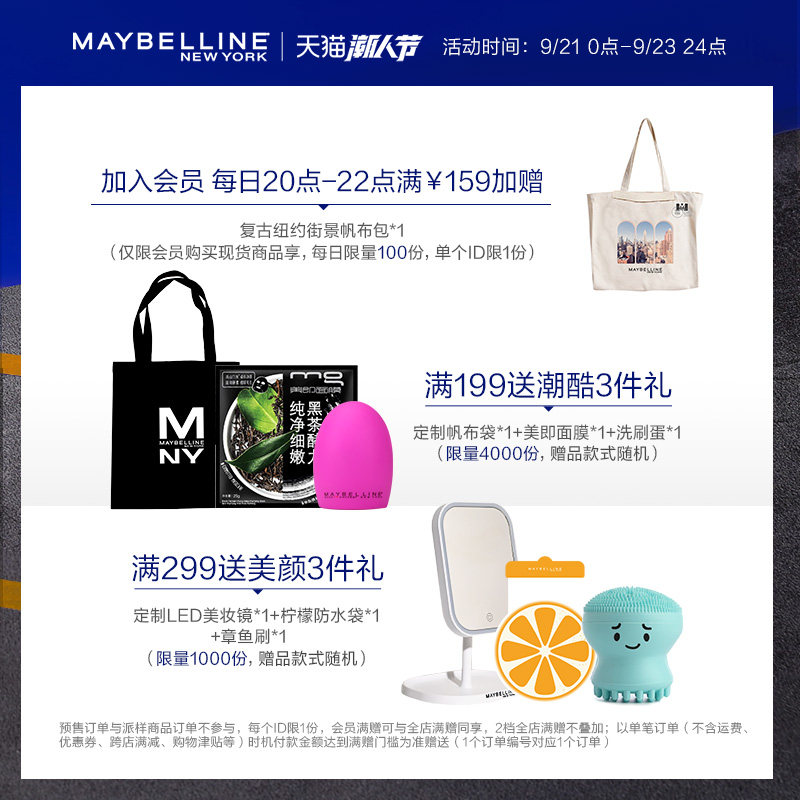 美宝莲纽约多色明信片持久眼影盘 美宝莲眼影