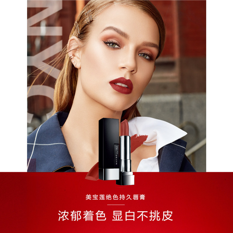 美宝莲纽约黑魔方502滋润丝绒口红 美宝莲唇膏/口红