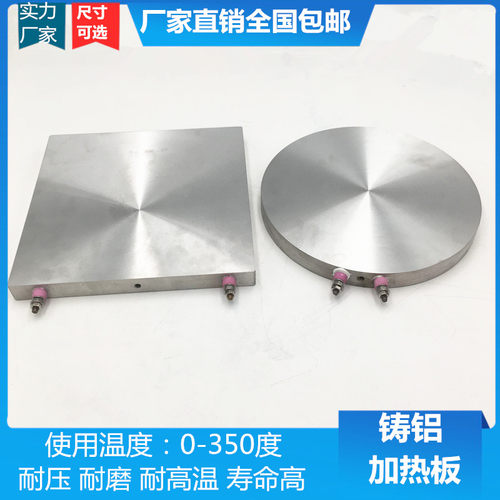 加热板发热片电热板铸铝加热板圆盘加热器发热圈加热圈发热板220v - 图0