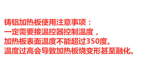 加热板发热片电热板铸铝加热板圆盘加热器发热圈加热圈发热板220v - 图1