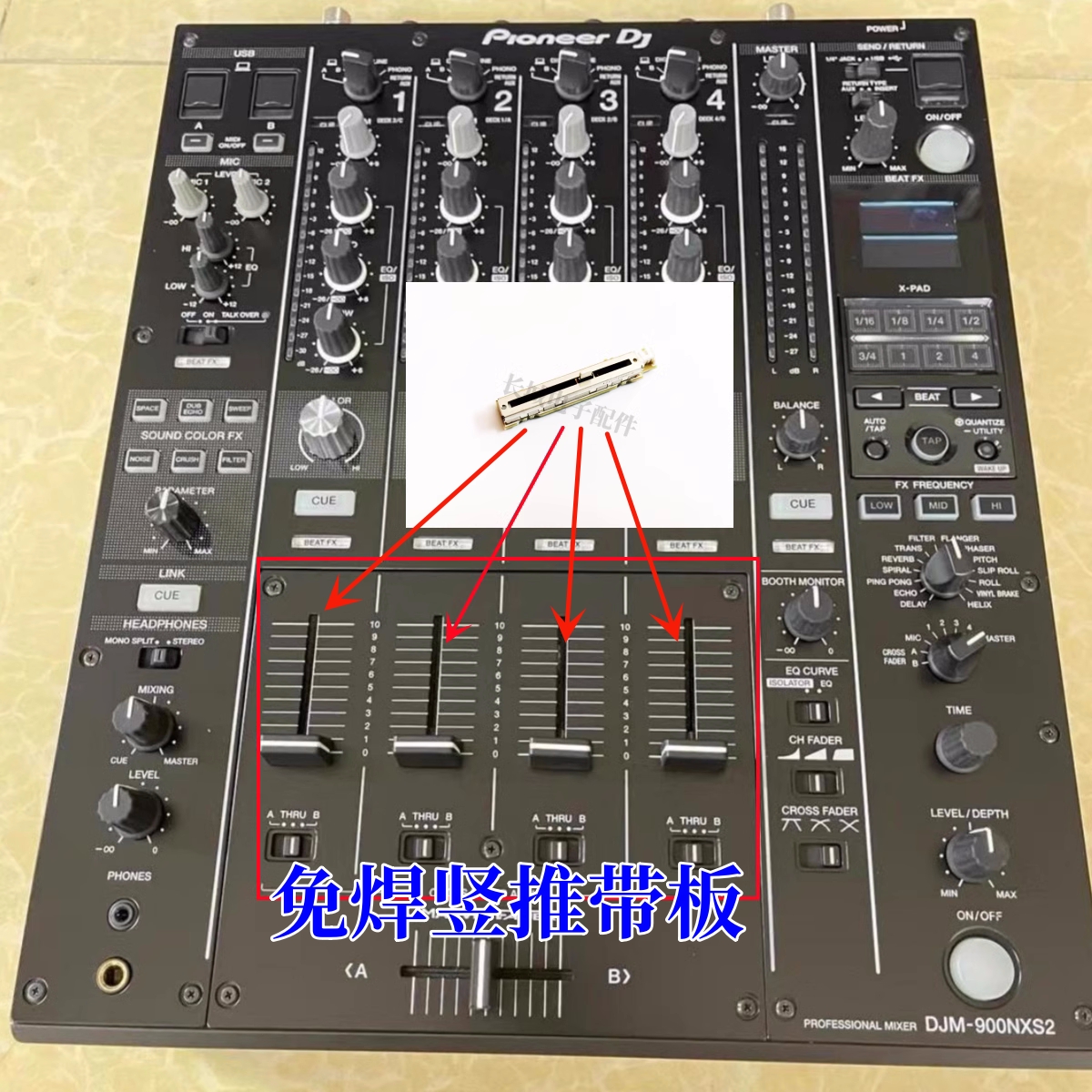 原装先锋DJM900NXS2混音台免焊带板推杆电位器竖推音量推子 - 图2