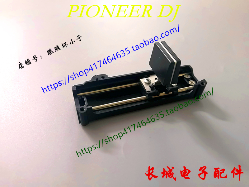 原装先锋XDJXZ RX RX2 RX3一体机控制器推子壳轨道架底座DNK5852 - 图0