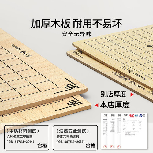 五子棋儿童版桌游益智玩具飞行棋盘套装象棋6岁男孩双人4互动游戏 - 图3