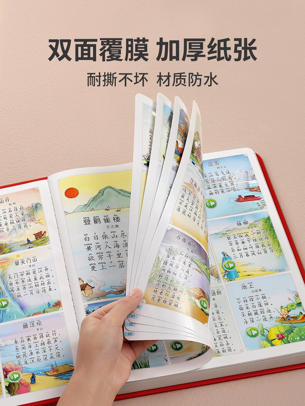 会说话的唐诗三百首点读益智玩具 星星舟早教机/点读学习
