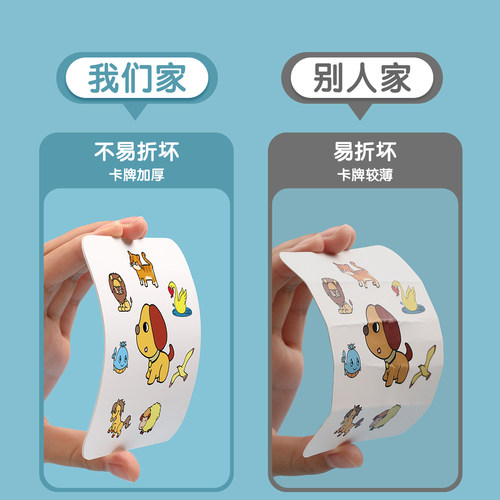 疯狂对对对碰卡片益智找相同专注力游戏卡牌亲子玩具儿童桌游互动 - 图2