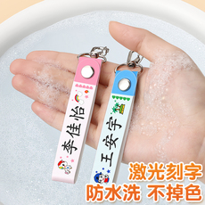 Наклейки для подписей 幼儿园姓名牌挂件名字贴书包挂牌入学必备用品院小班定制防水防油 Star boat