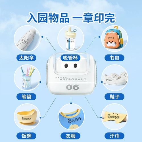 Детская печать для детского сада, водонепроницаемая именная наклейка, форма, не выцветает