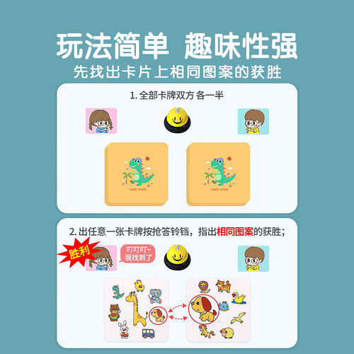 疯狂对对对碰卡片益智找相同专注力游戏卡牌亲子玩具儿童桌游互动 - 图1