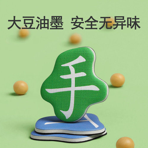 儿童磁力识字拼图3到6岁宝宝磁性幼儿早教书认字板汉字益智玩具贴 - 图3