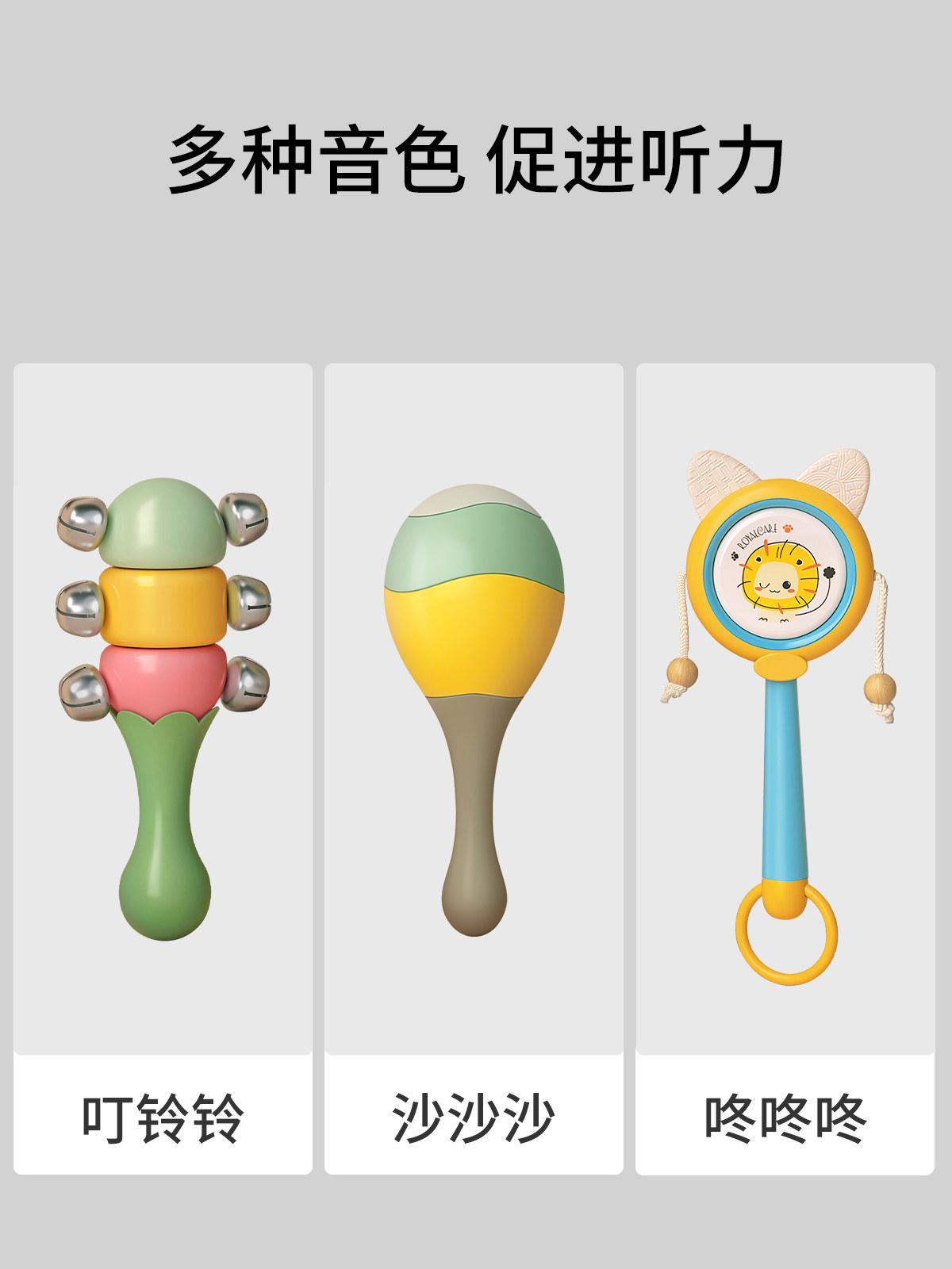  星星舟摇铃