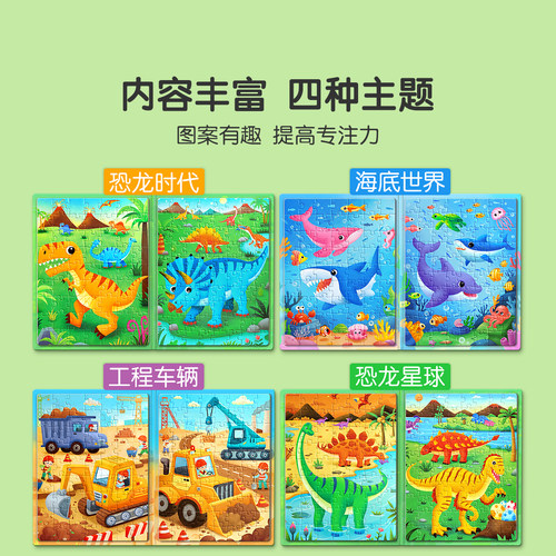 儿童磁力拼图3到6岁以上恐龙平图4一5磁吸2宝宝7男孩磁性益智玩具 - 图0