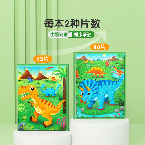 儿童磁力拼图3到6岁以上恐龙平图4一5磁吸2宝宝7男孩磁性益智玩具 - 图1