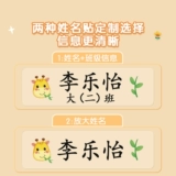 Водонепроницаемая водостойкая нервущаяся детская именная наклейка для детского сада, детские наклейки для школьников