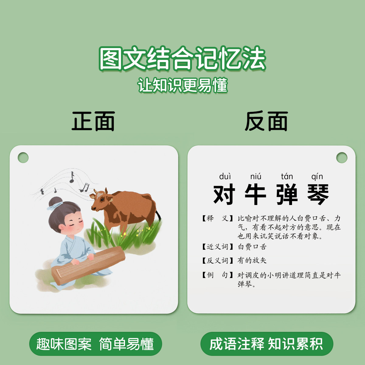 看图猜成语卡片猜猜乐儿童趣味成语接龙扑克牌小学生卡牌游戏识字