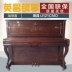 Đàn piano cũ Hàn Quốc nhập khẩu Sanyi Yingchang khái niệm đàn piano chính hãng cho người mới bắt đầu thử nghiệm thực hành - dương cầm